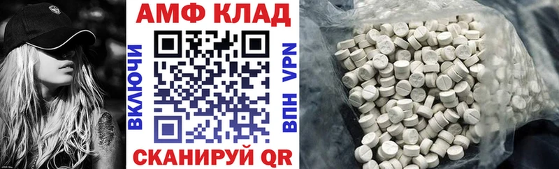 АМФ Розовый  купить закладку  мориарти как зайти  Старая Русса 
