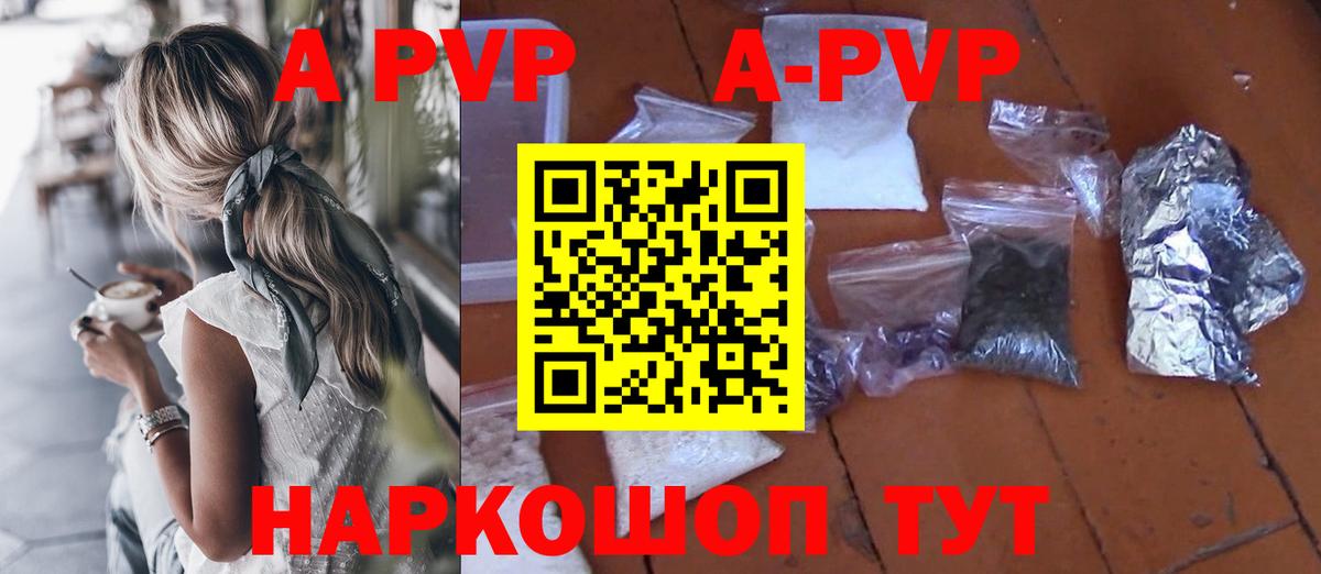 A-PVP кристаллы  Вход с VPN  Старая Русса  Alpha PVP кристаллы  Alpha PVP крисы CK 