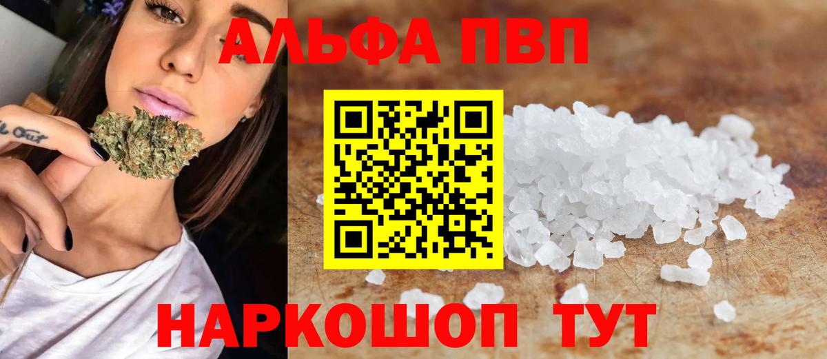 Альфа ПВП мука Старая Русса