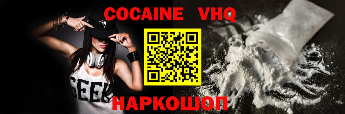Cocaine Columbia  Вход с VPN  КОКАИН VHQ  Старая Русса 
