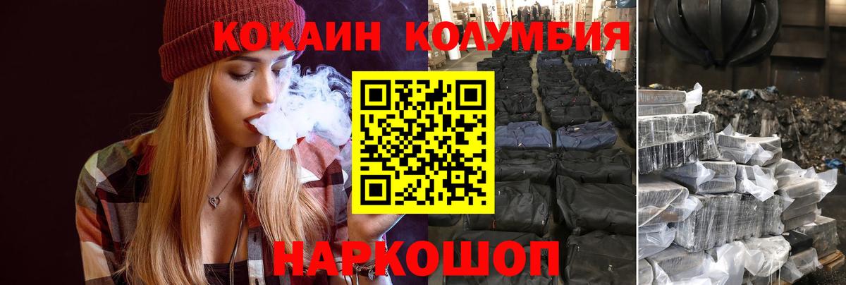 COCAIN Боливия Старая Русса