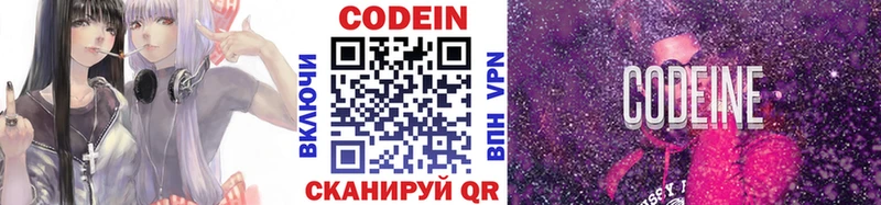 Кодеин напиток Lean (лин)  наркота  Старая Русса 
