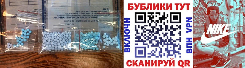 Экстази XTC  Старая Русса 