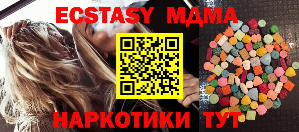 Старая Русса  Ecstasy ешки  магазин продажи наркотиков  Вход с VPN  ЭКСТАЗИ 