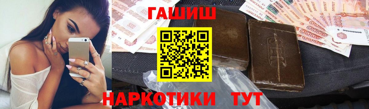 ГАШ хэш Старая Русса