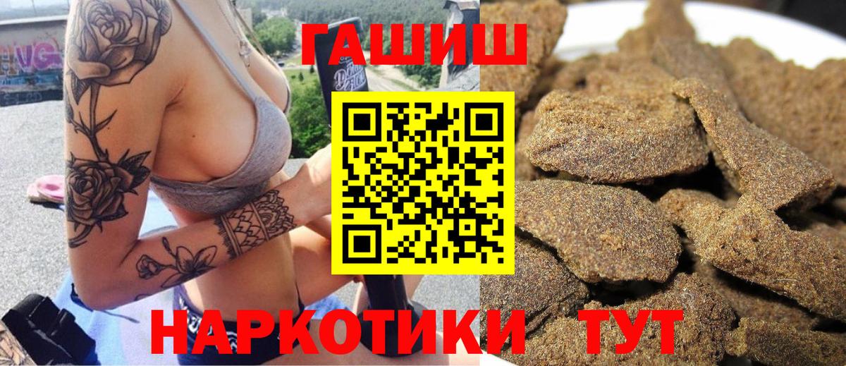 что такое   Вход с VPN  ГАШИШ Premium  Гашиш  Старая Русса  ГАШ ice o lator 