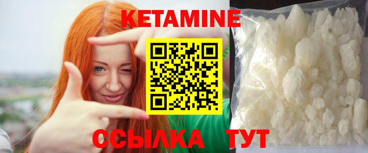 Кетамин ketamine Старая Русса