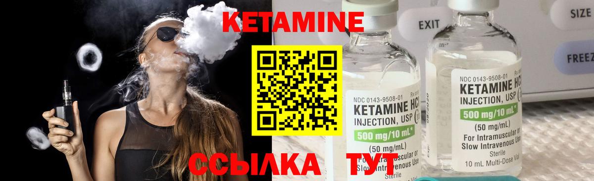 КЕТАМИН ketamine  Вход с VPN  Кетамин ketamine  Старая Русса 