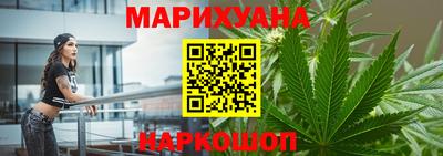 марихуана Пушкино
