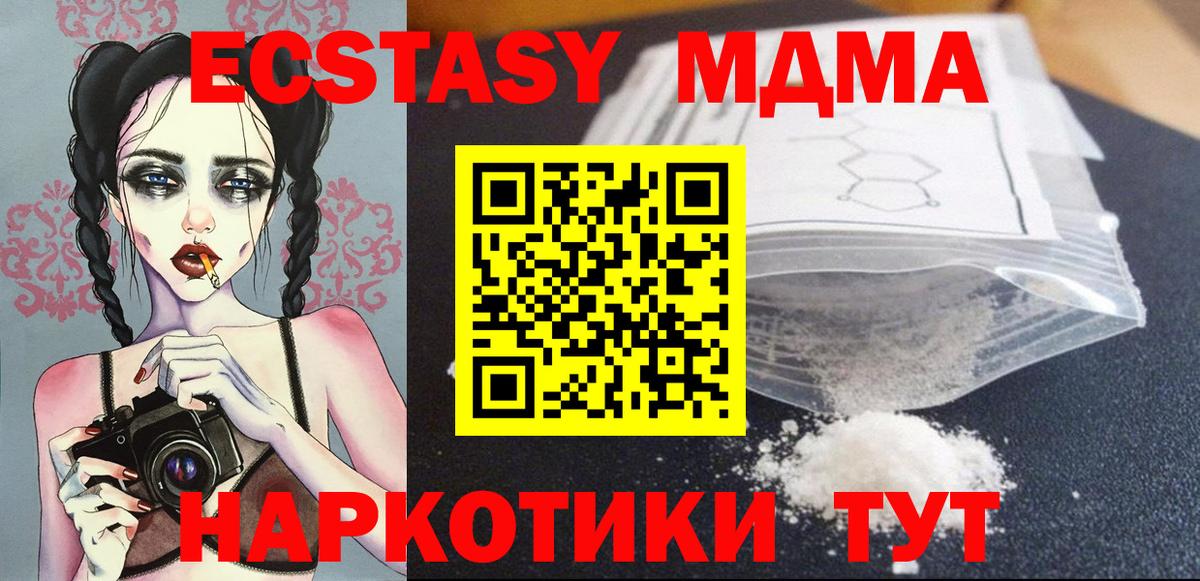 Старая Русса  МДМА молли  MDMA  Вход с VPN  МДМА кристаллы 