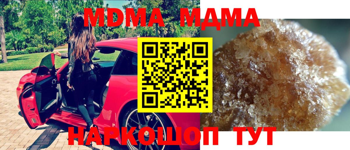 МДМА crystal Старая Русса