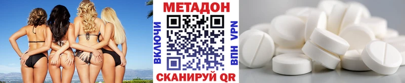 купить наркоту  Старая Русса  Метадон кристалл 