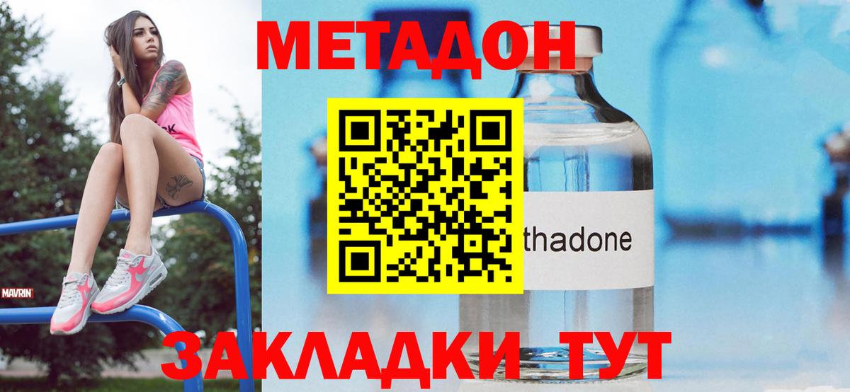 Метадон мёд  МЕТАДОН мёд  Старая Русса  Вход с VPN 