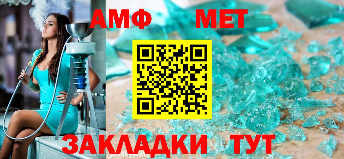 МЕТАМФЕТАМИН кристалл  Вход с VPN  Старая Русса 