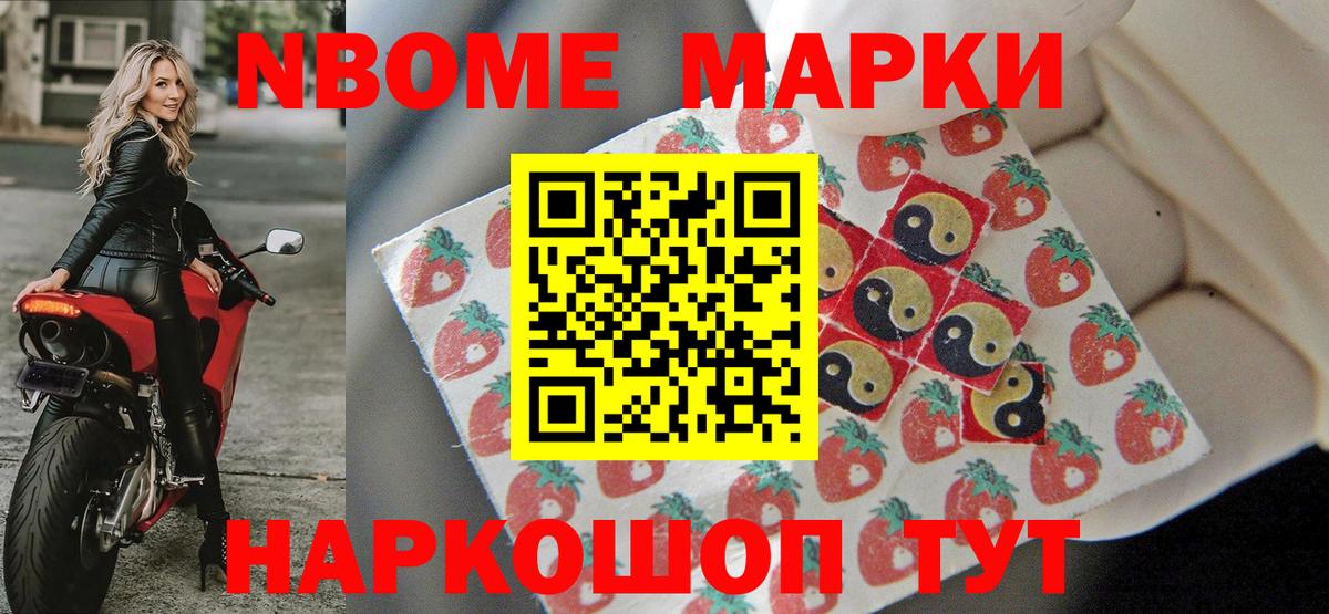 Марки N-bome 1,5мг  Вход с VPN  Марки N-bome 1,5мг  Старая Русса 