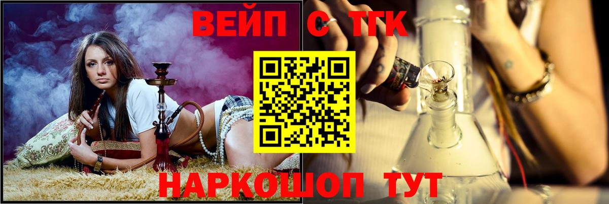 Старая Русса  ТГК THC oil  сколько стоит  Вход с VPN 