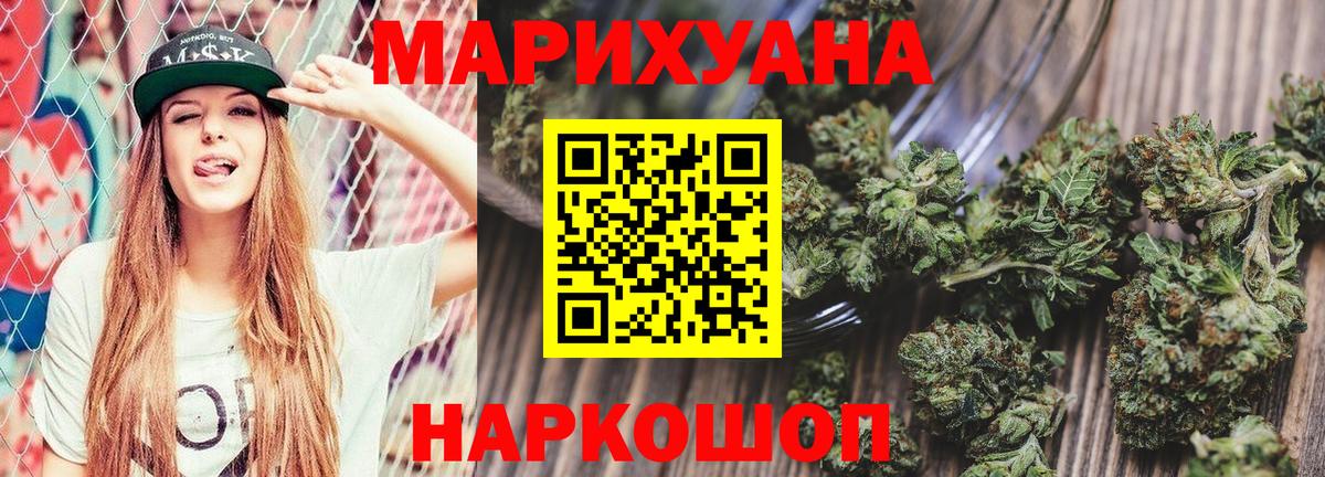 Канабис SATIVA & INDICA  Конопля план  Шишки марихуана AK-47  Старая Русса  Вход с VPN 